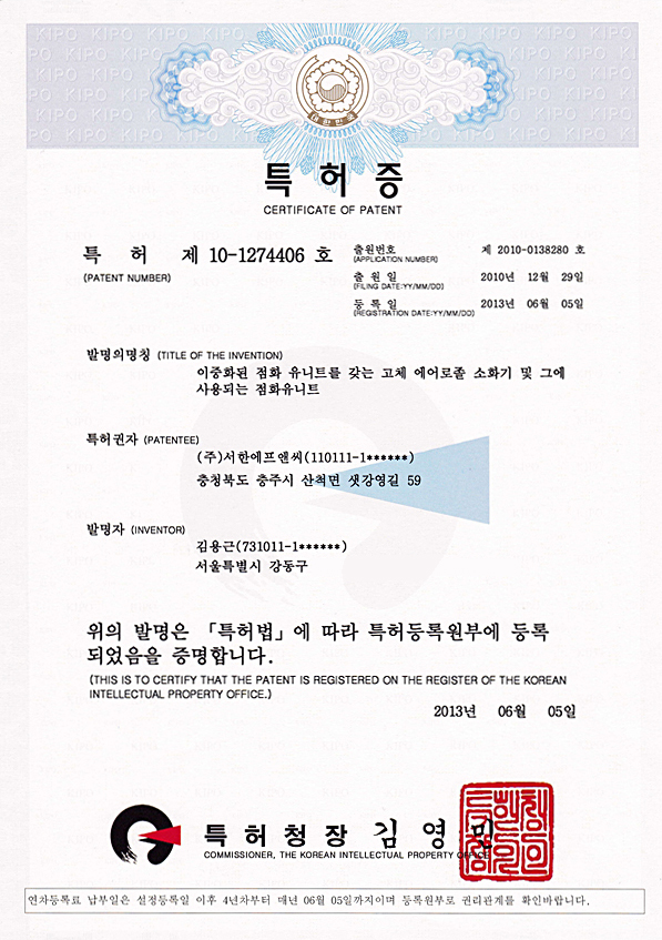 이중점화유니트의 고체에어로졸 소화기