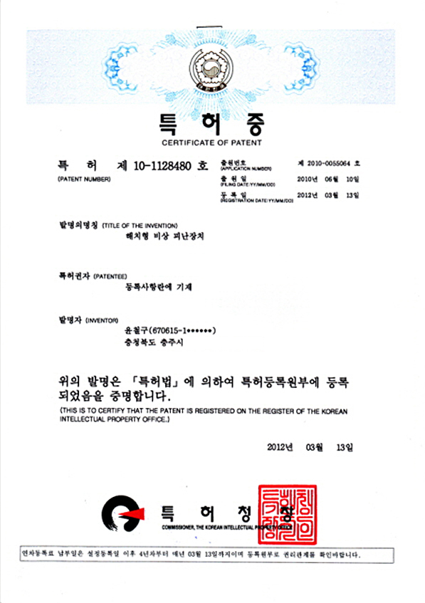 해치형 비상 피난장치