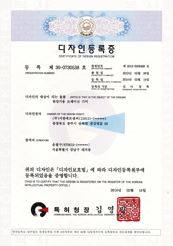 완강기용 브레이크기어