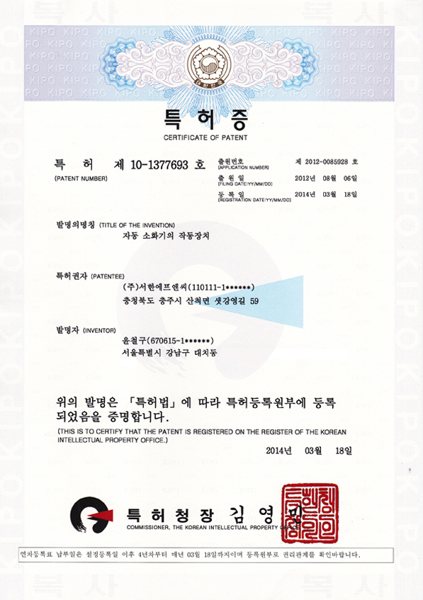 자동소화기의 작동장치